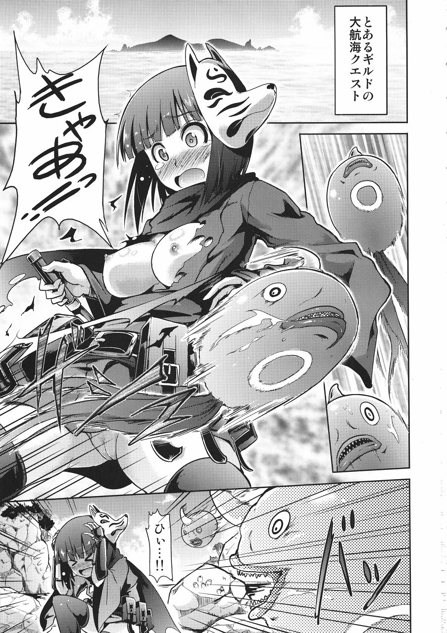 Sekaiju no Reigoku page 2 full