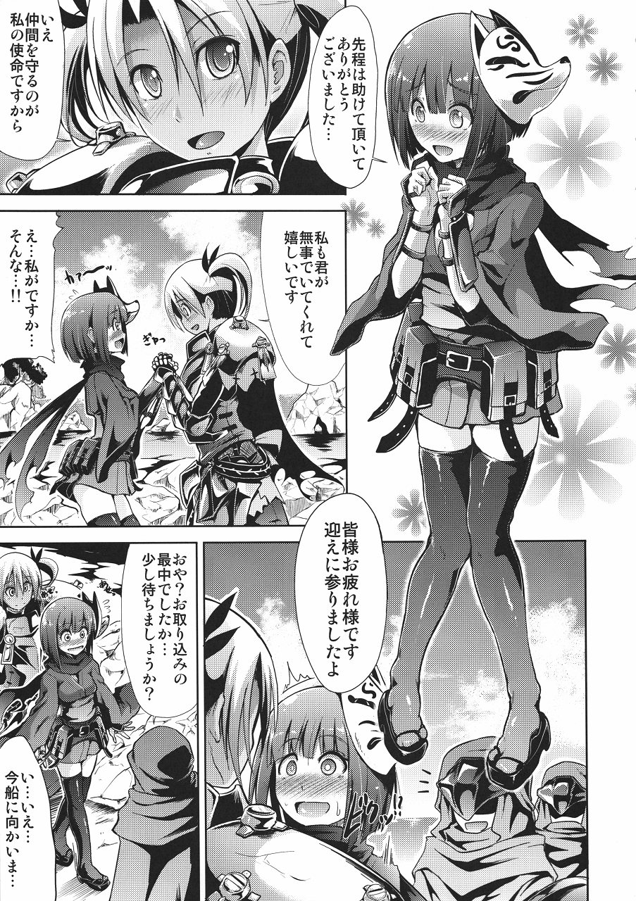 Sekaiju no Reigoku page 6 full