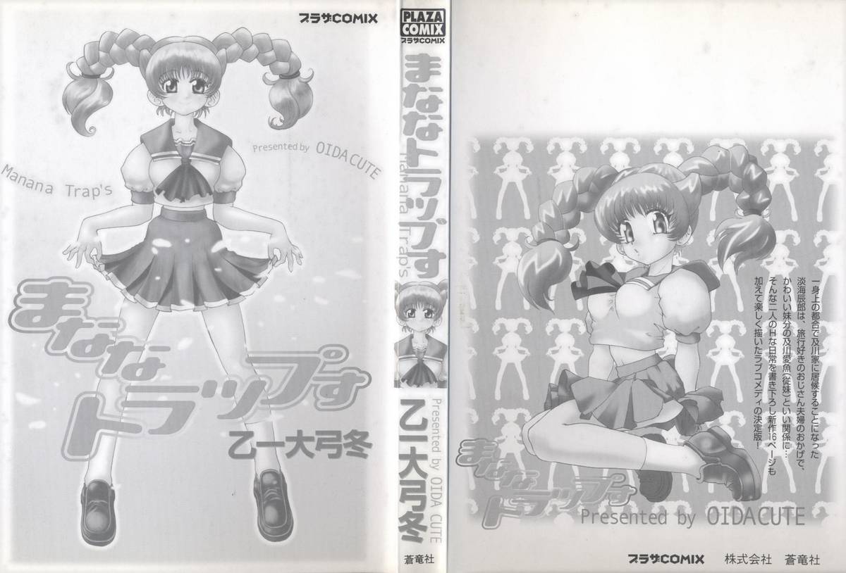 Manana Traps page 4 full