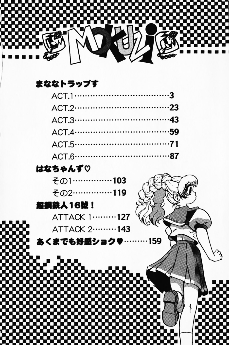 Manana Traps page 7 full