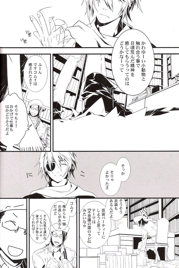 R.I.U ~Rabbit in underland~ page 3 full