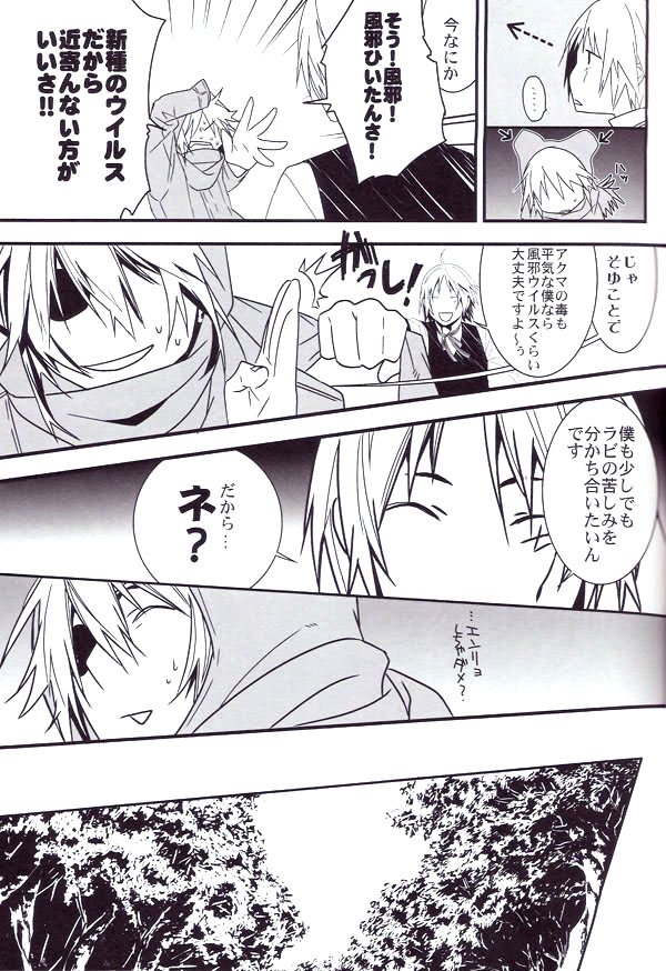 R.I.U ~Rabbit in underland~ page 6 full