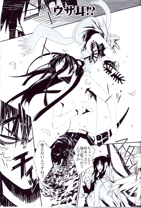 R.I.U ~Rabbit in underland~ page 8 full