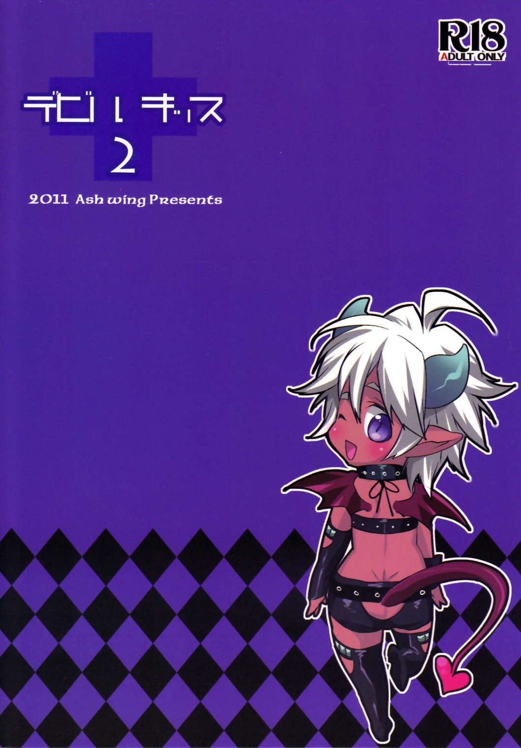 Devil Kiss 2 page 2 full