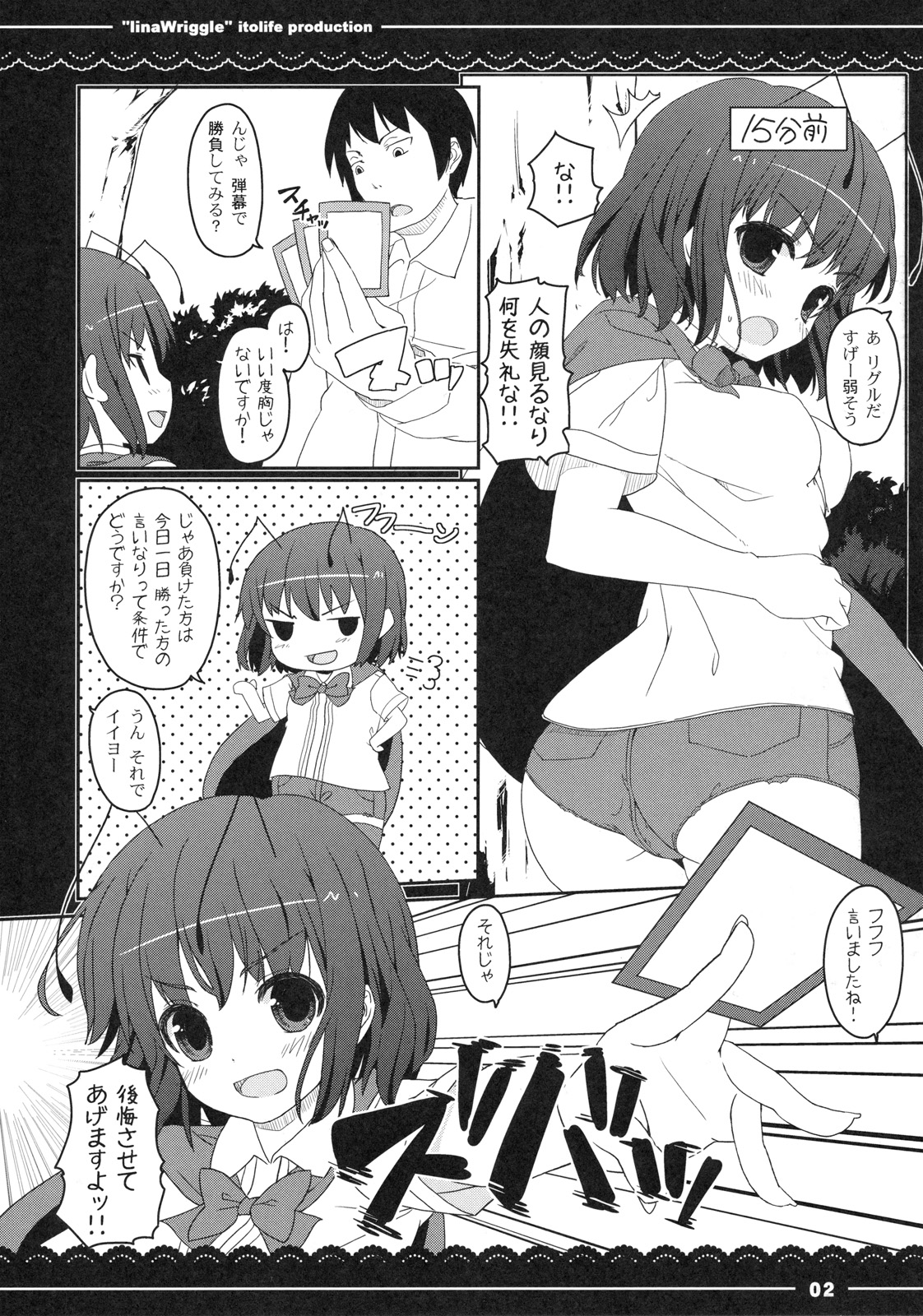 IinaWriggle page 5 full