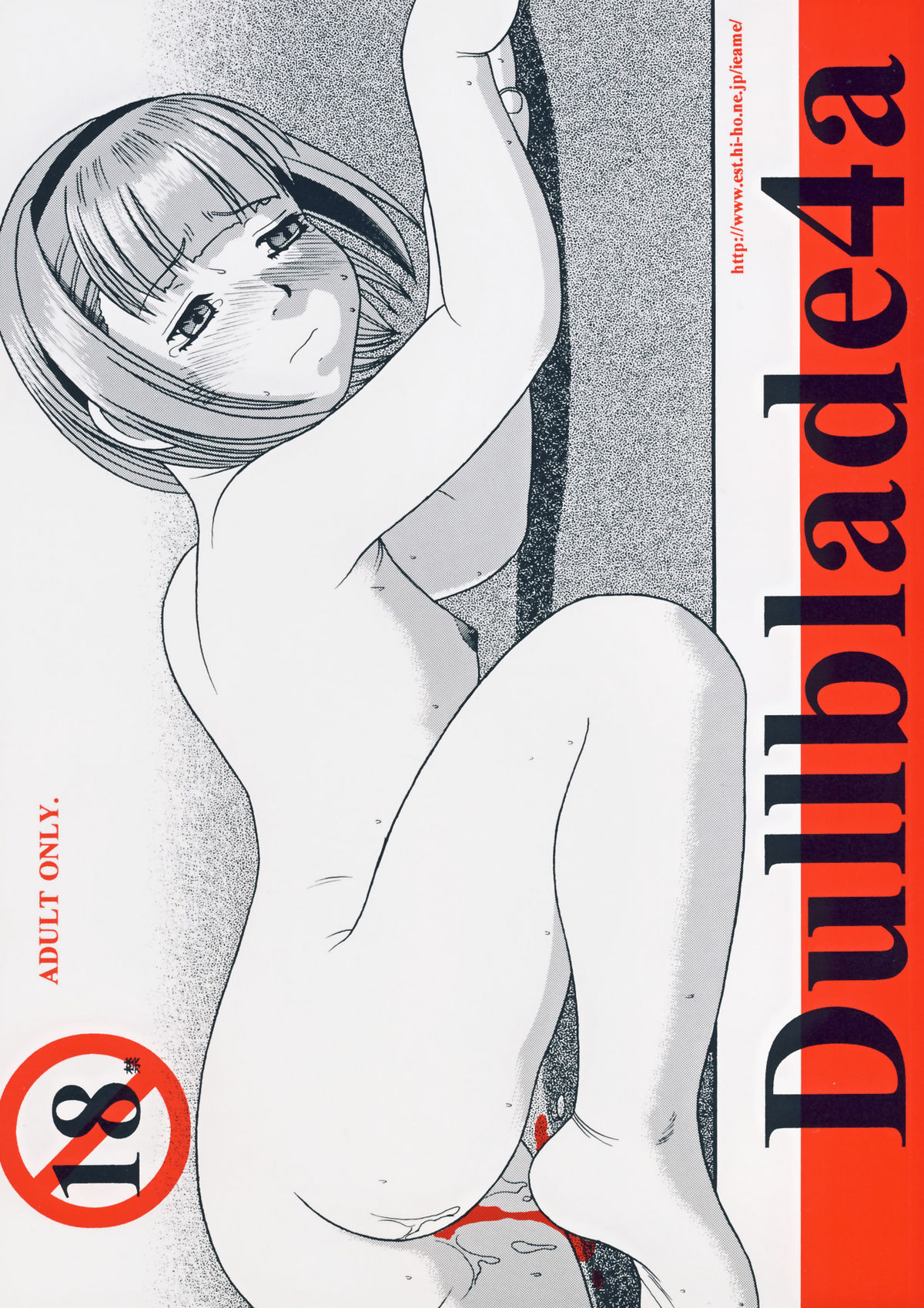 Dullblade4a page 1 full