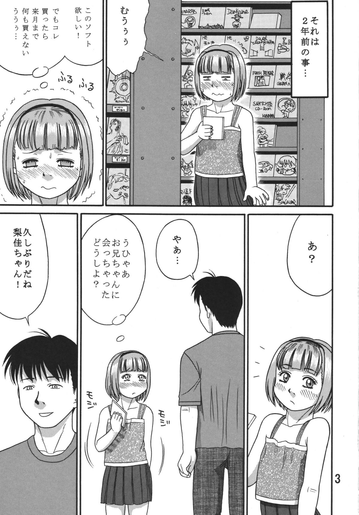 Dullblade4a page 2 full