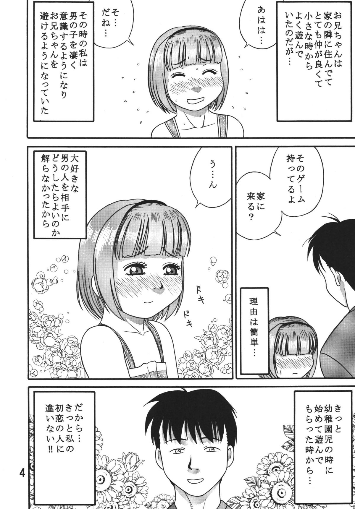 Dullblade4a page 3 full