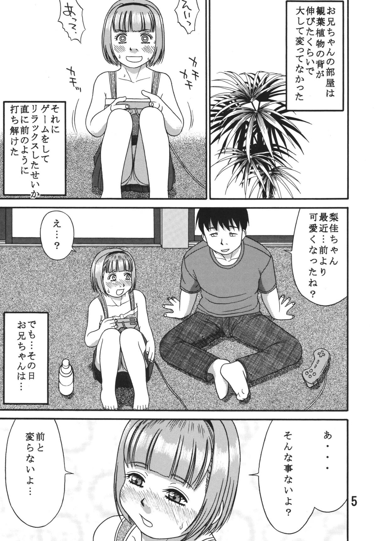 Dullblade4a page 4 full