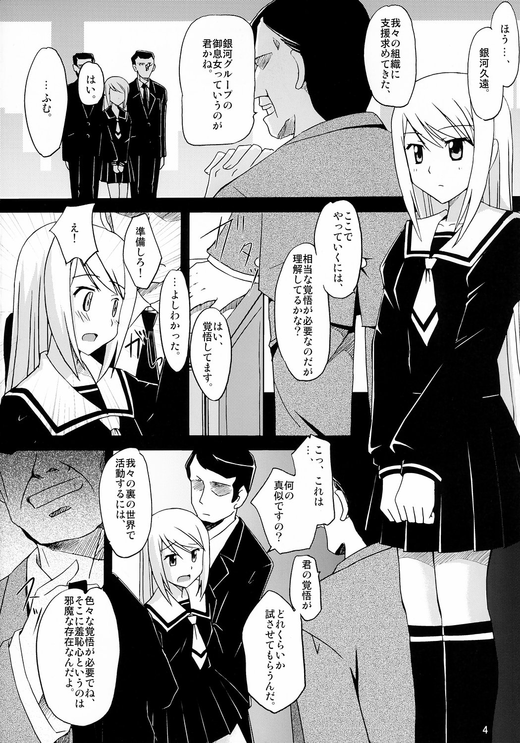 Watashi ga... Koko ni Kita Riyuu page 3 full
