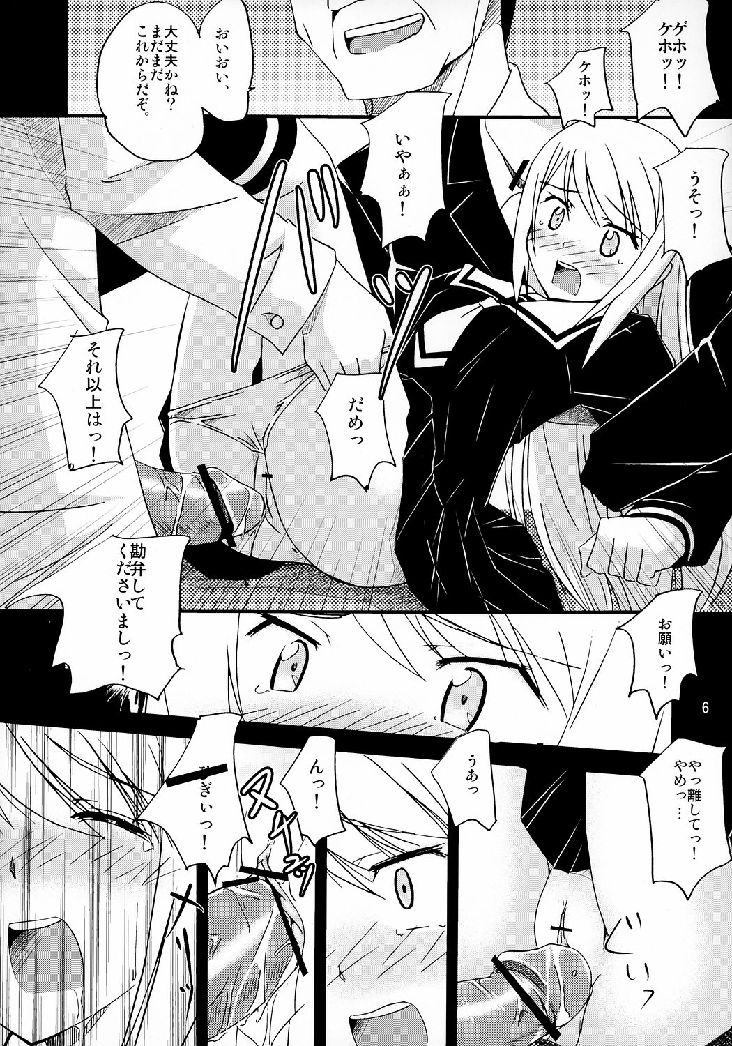 Watashi ga... Koko ni Kita Riyuu page 5 full