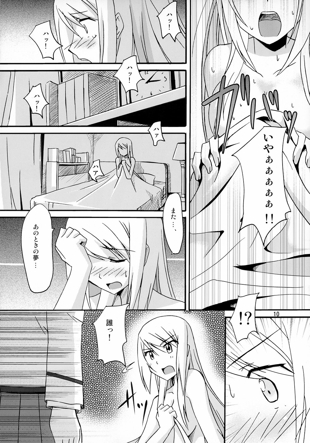 Watashi ga... Koko ni Kita Riyuu page 9 full
