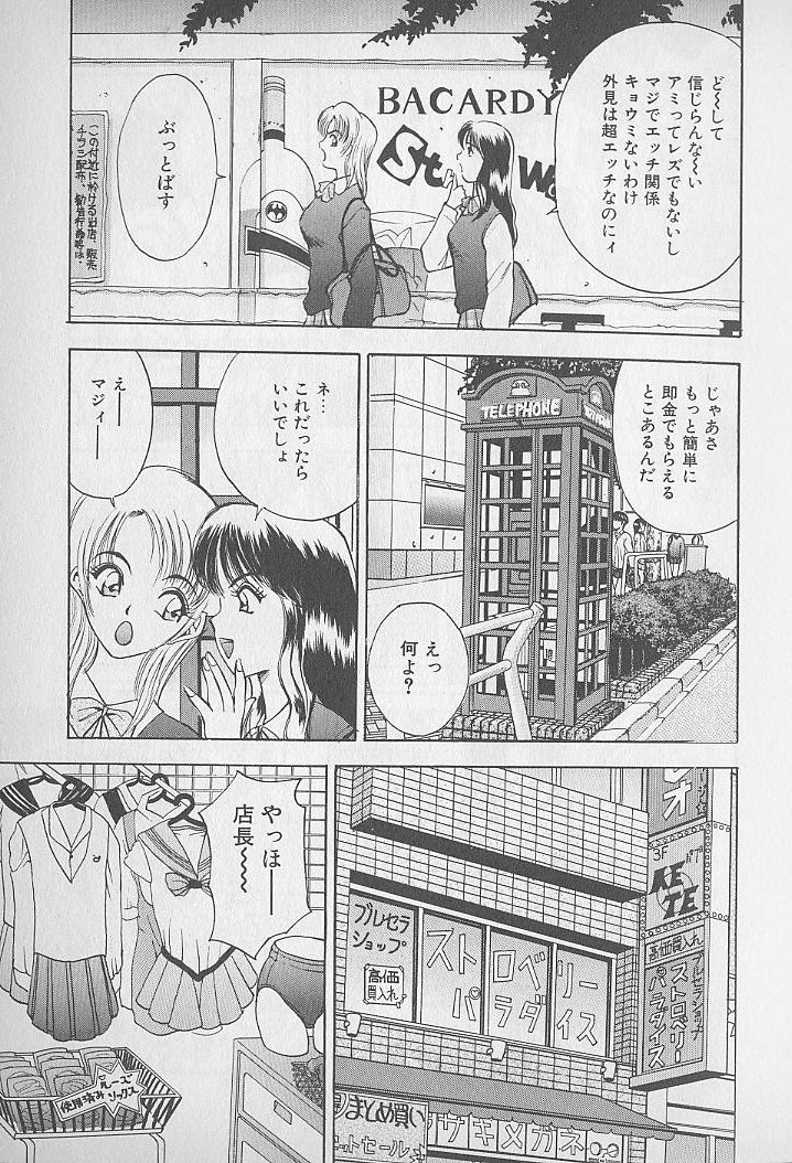 Ouen Shite Ageru page 7 full