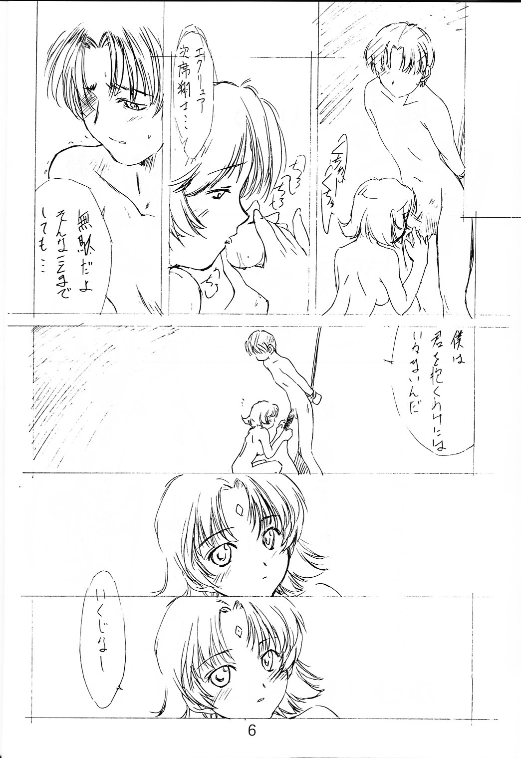 Solitude Solitaire 5 page 6 full