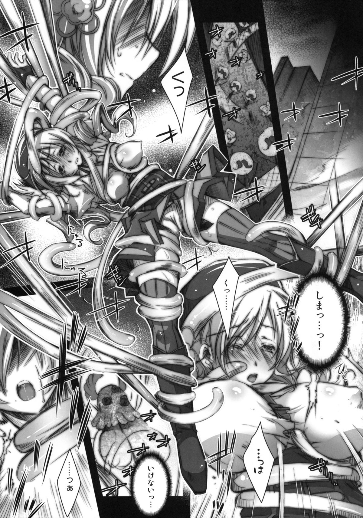 Mami-san no Seiiki de oo Shichau Hon page 6 full