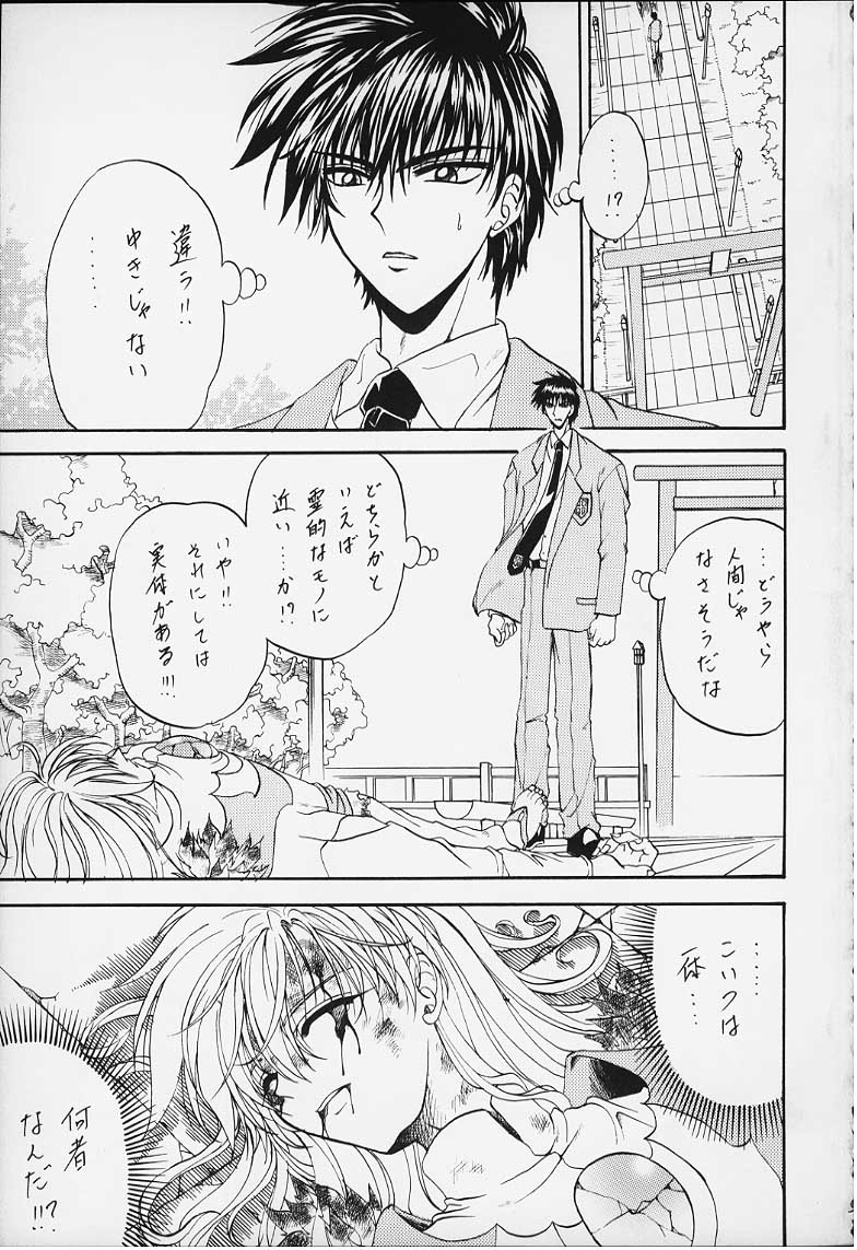 Stale World XI Card Captor Sakura Vol 5 page 3 full