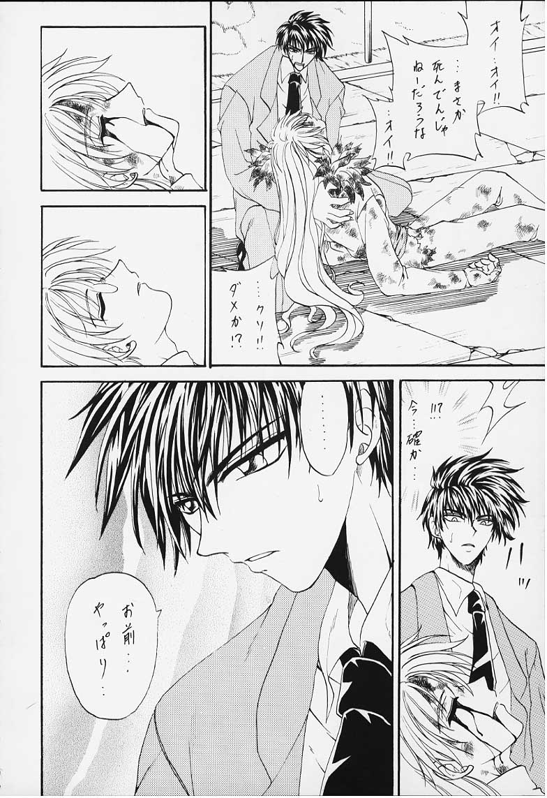 Stale World XI Card Captor Sakura Vol 5 page 4 full