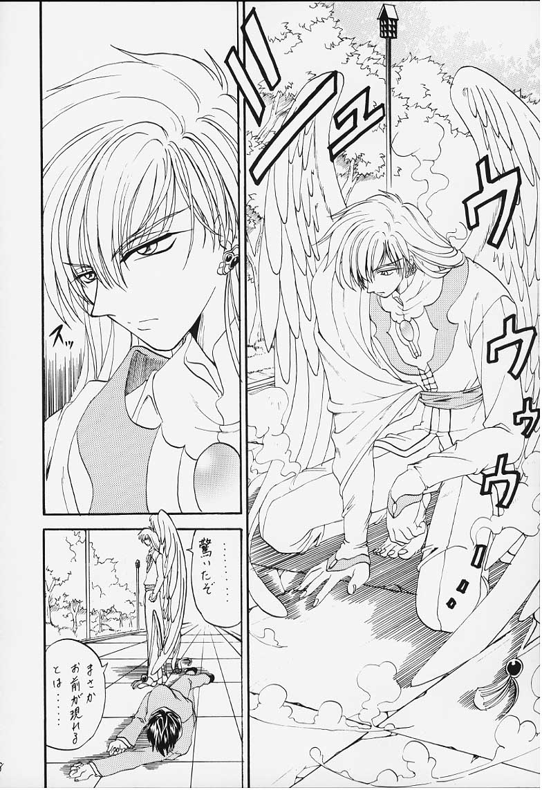 Stale World XI Card Captor Sakura Vol 5 page 6 full