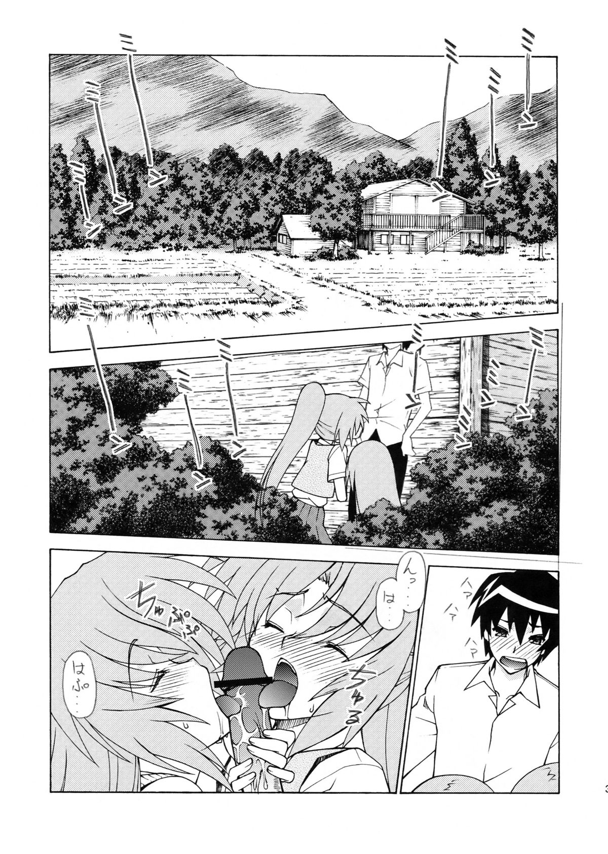 Sonozaki Mion Matsuri page 5 full