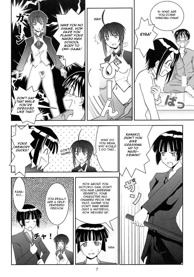 Oniichan-Ga-Iino! page 8 full