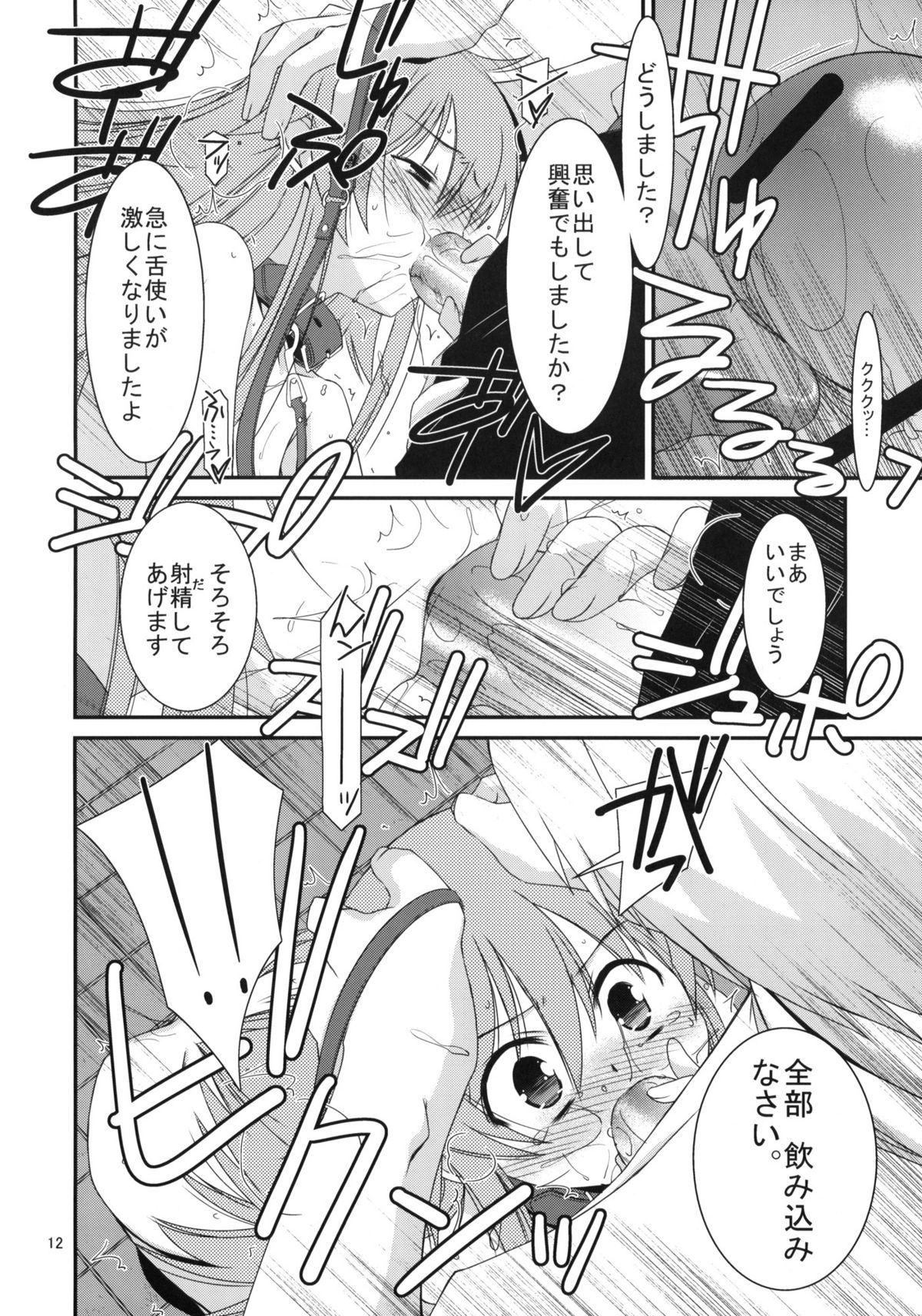 GIRL FRIEND page 10 full