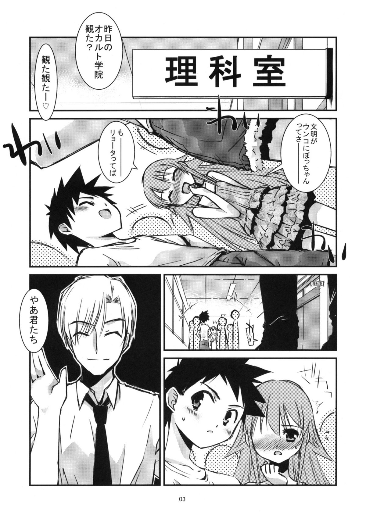 GIRL FRIEND page 2 full