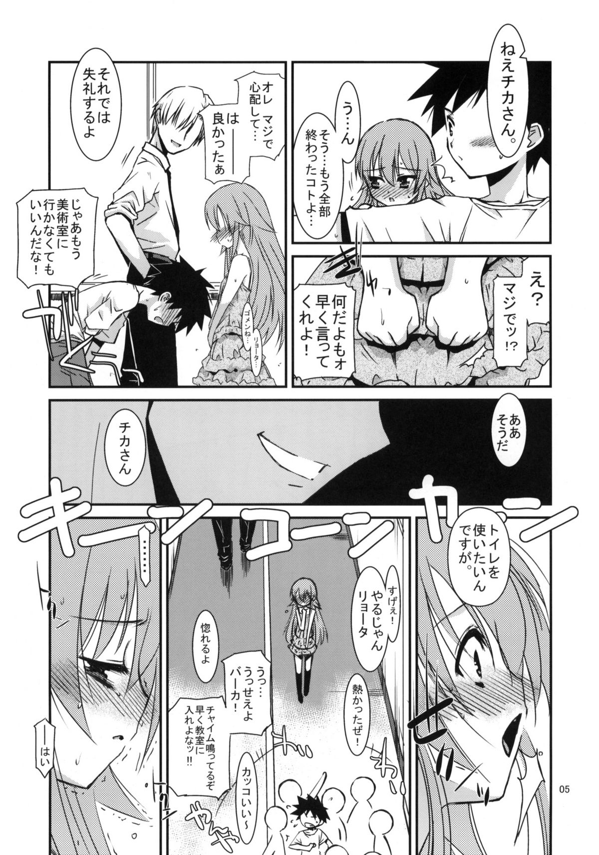 GIRL FRIEND page 4 full