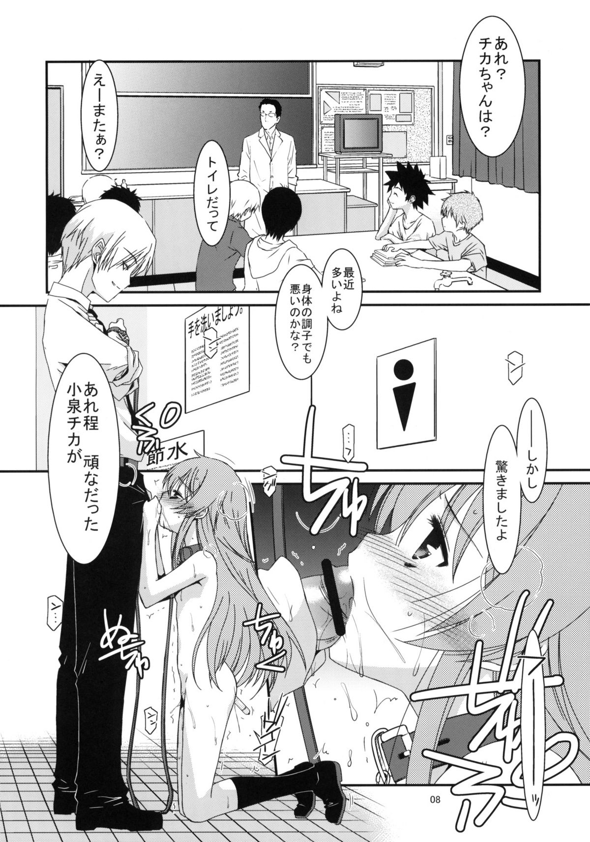 GIRL FRIEND page 6 full
