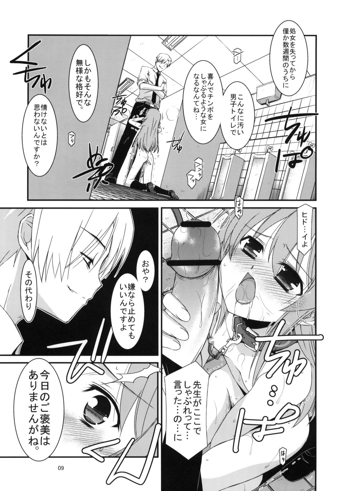 GIRL FRIEND page 7 full