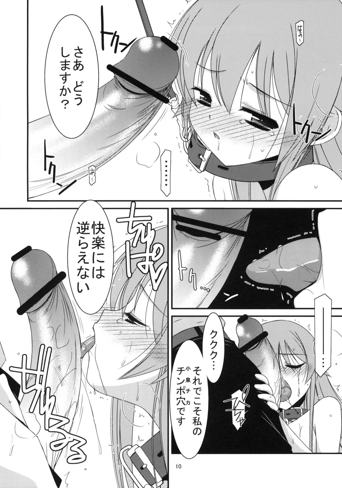 GIRL FRIEND page 8 full