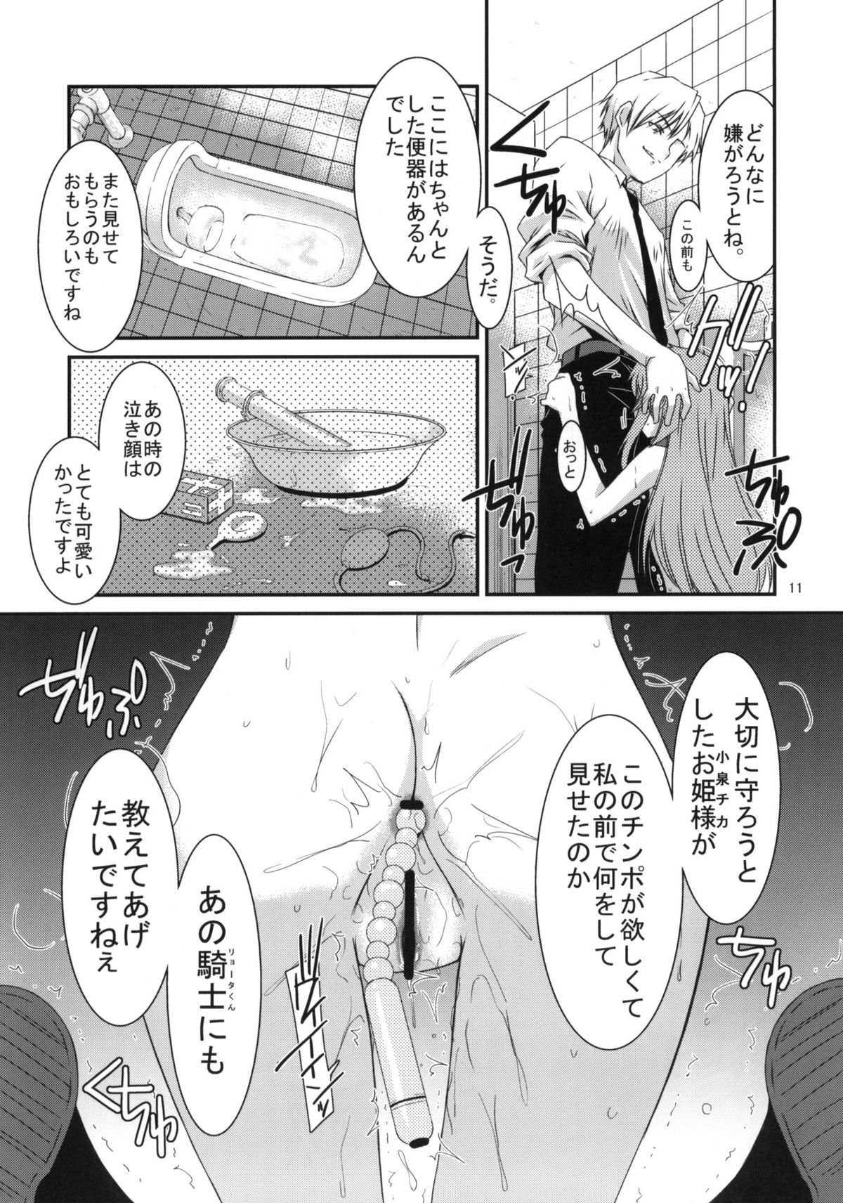 GIRL FRIEND page 9 full