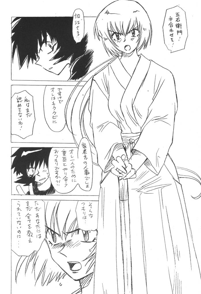 Miss Jipa page 3 full