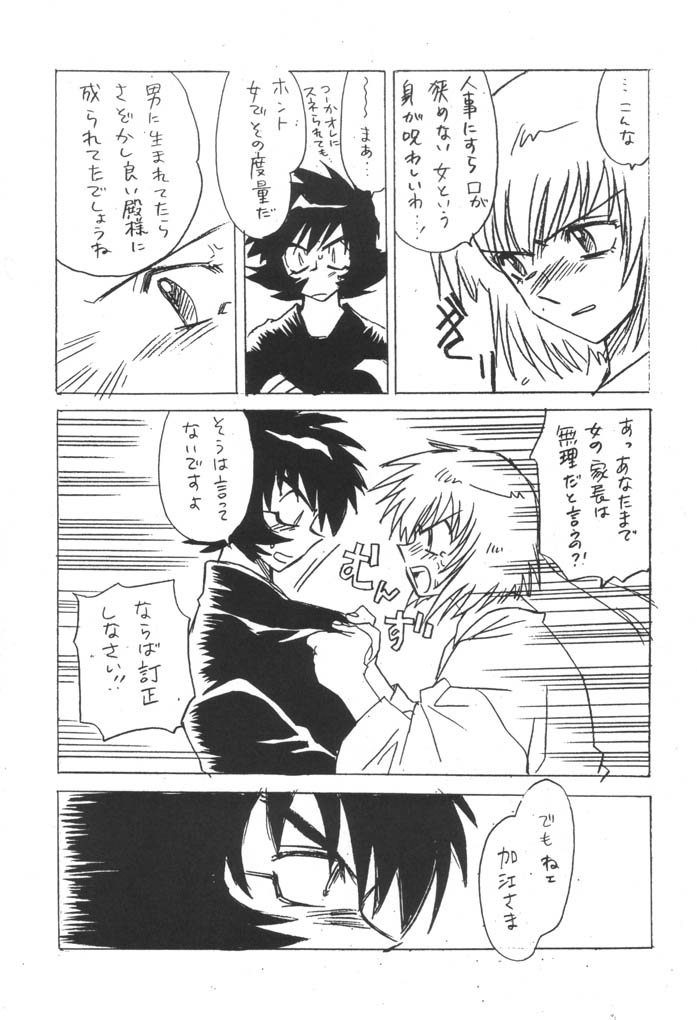 Miss Jipa page 4 full