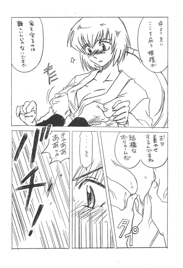 Miss Jipa page 5 full