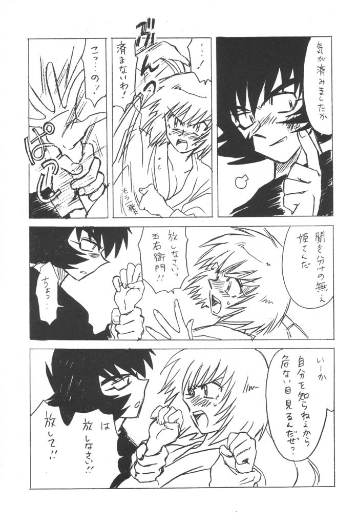 Miss Jipa page 6 full