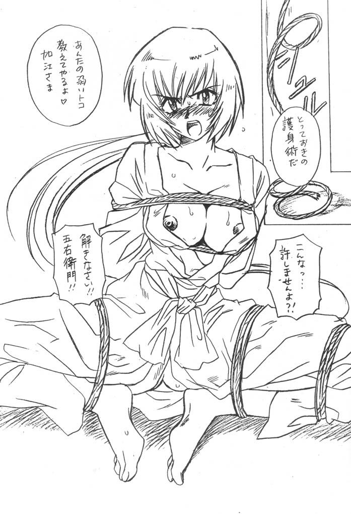 Miss Jipa page 7 full