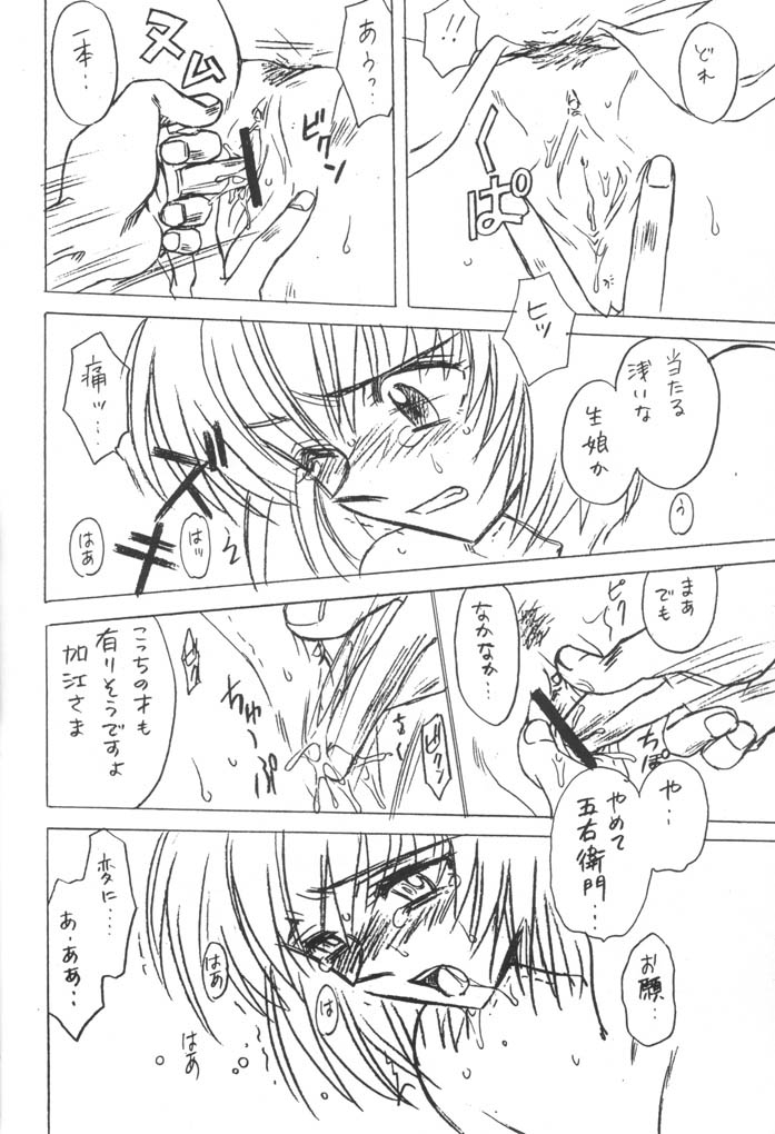 Miss Jipa page 9 full