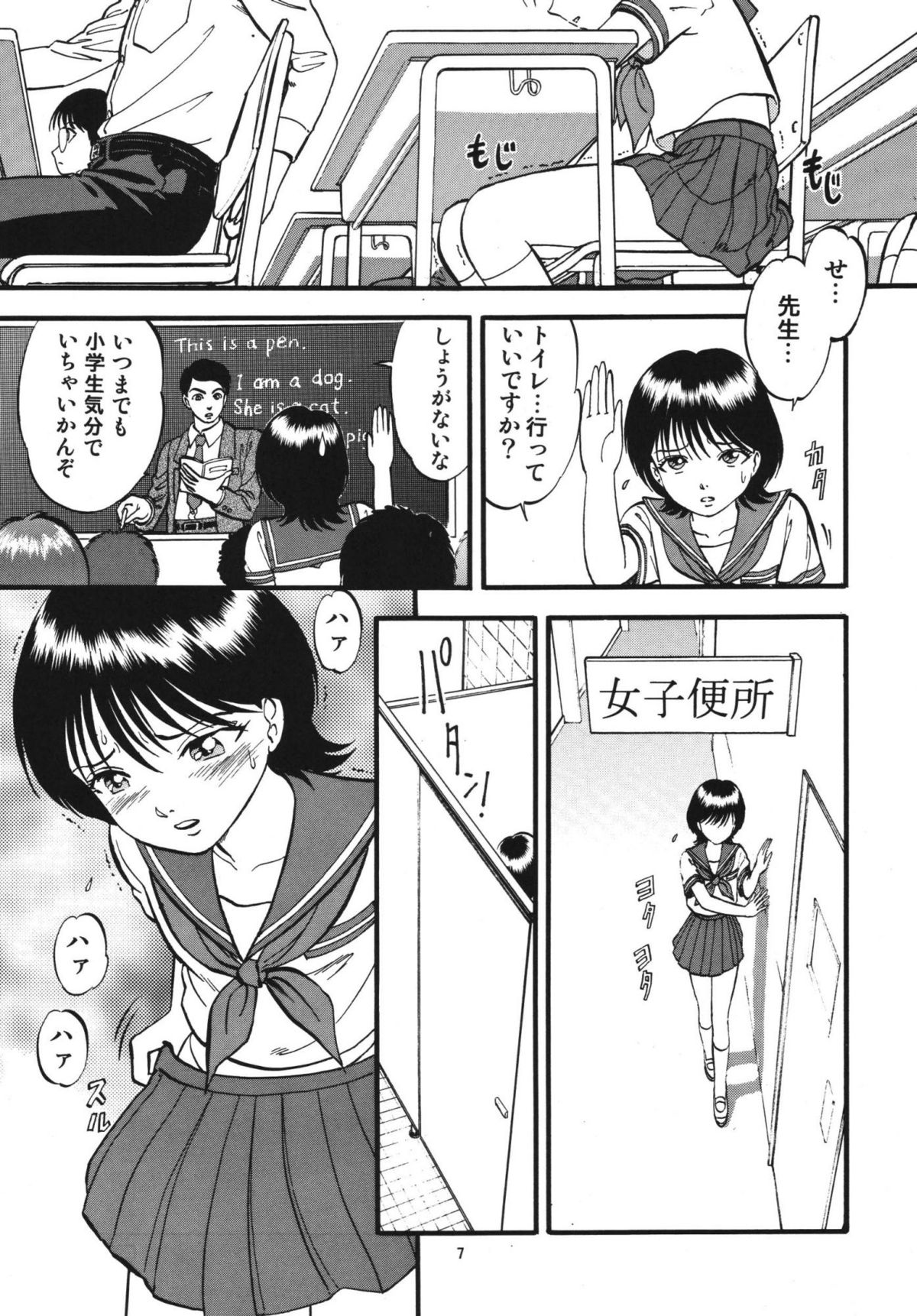 R Shitei Ten ~Irumi to Hiroki~ page 6 full
