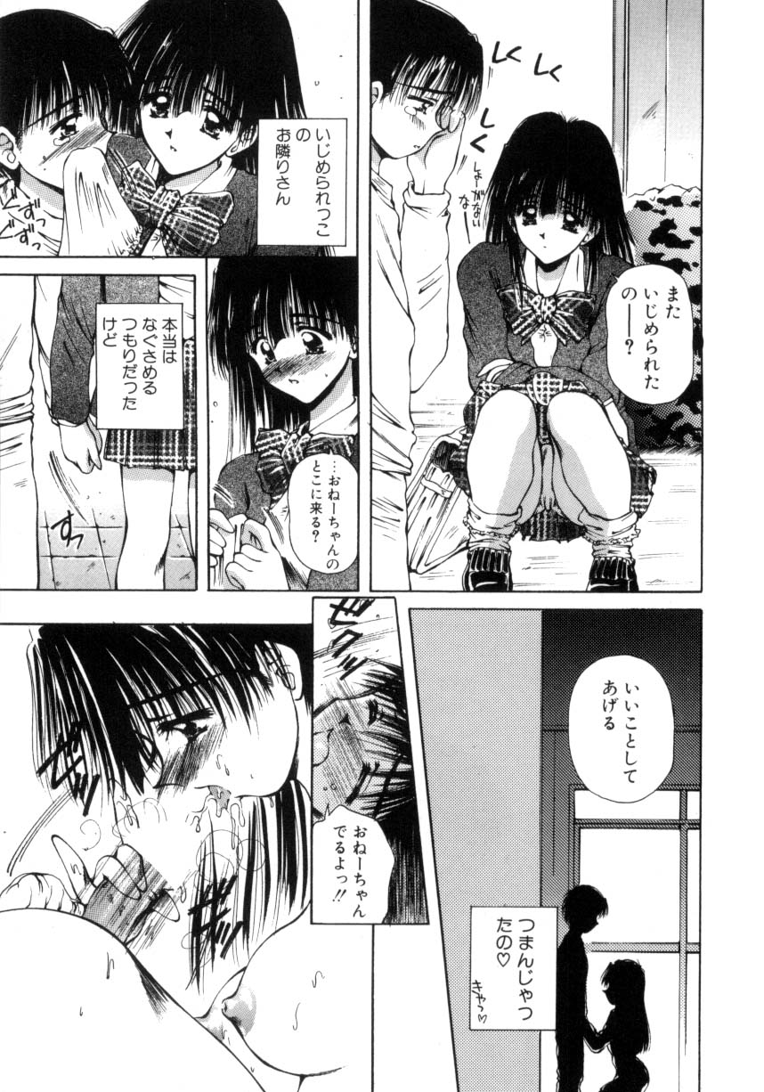Hajimete no Onegai page 8 full