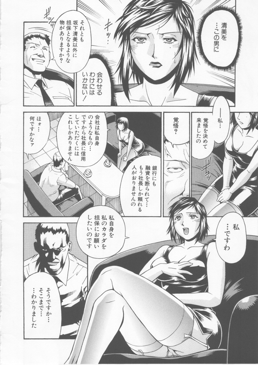 Reijyo page 10 full