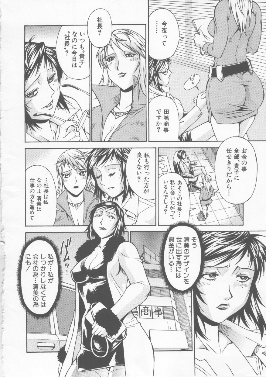 Reijyo page 8 full