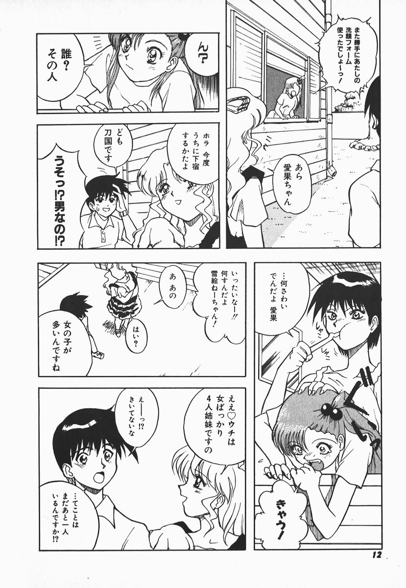 Urufuchikku ni Onegai ♡ ➀ | WOLFTIC NI ONEGAI♡ page 10 full