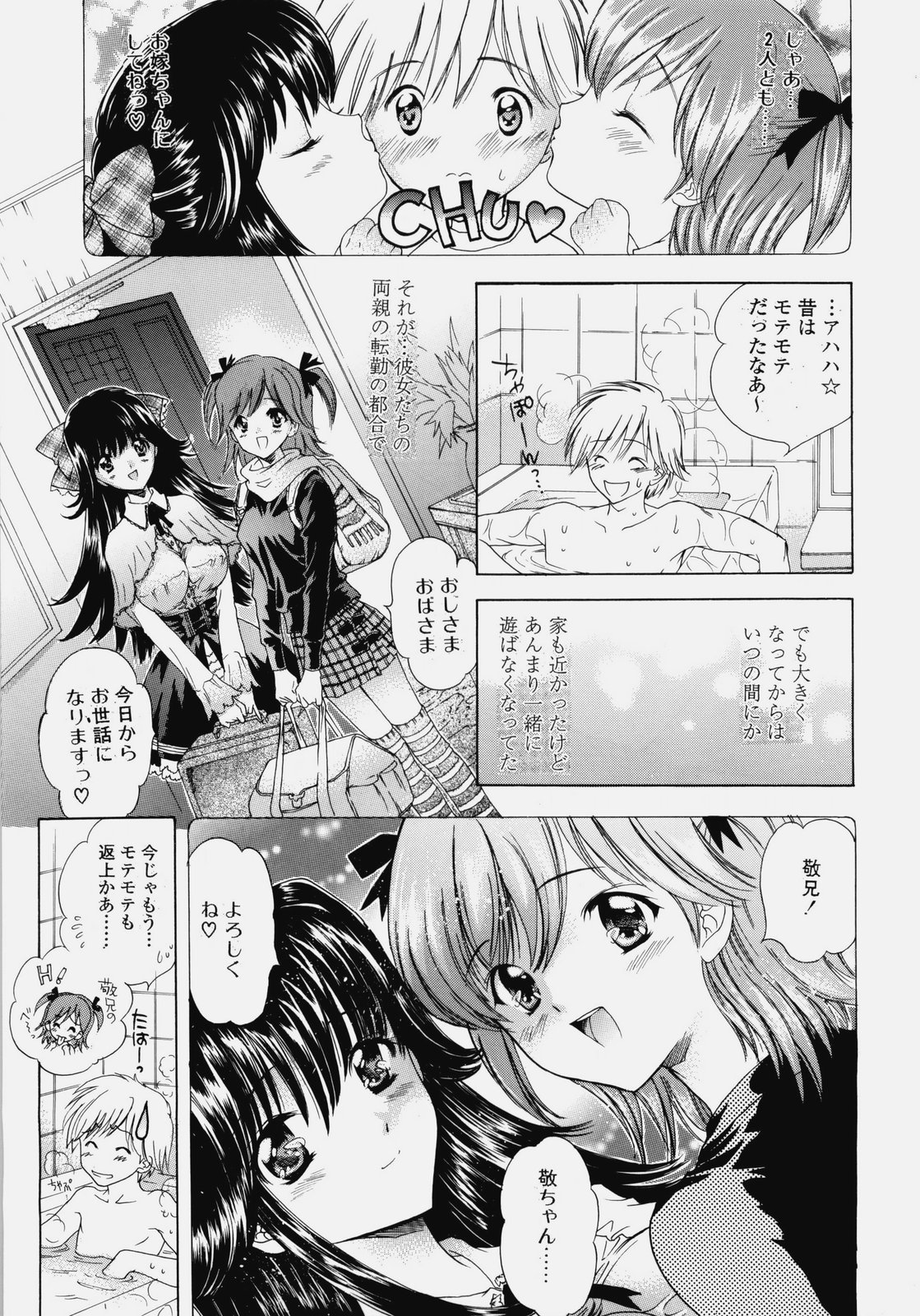 Delicate Soushuuhen Joukan page 10 full