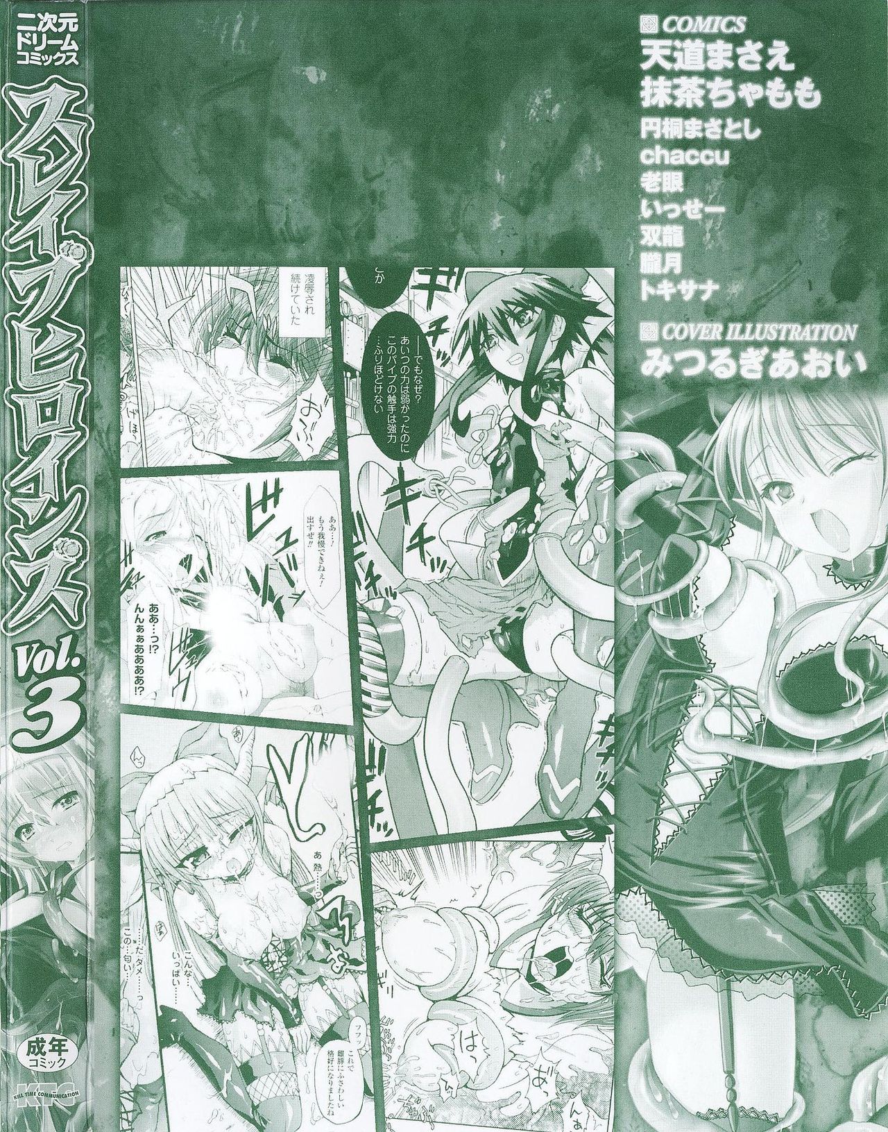 Slave Heroines Vol. 3 page 4 full