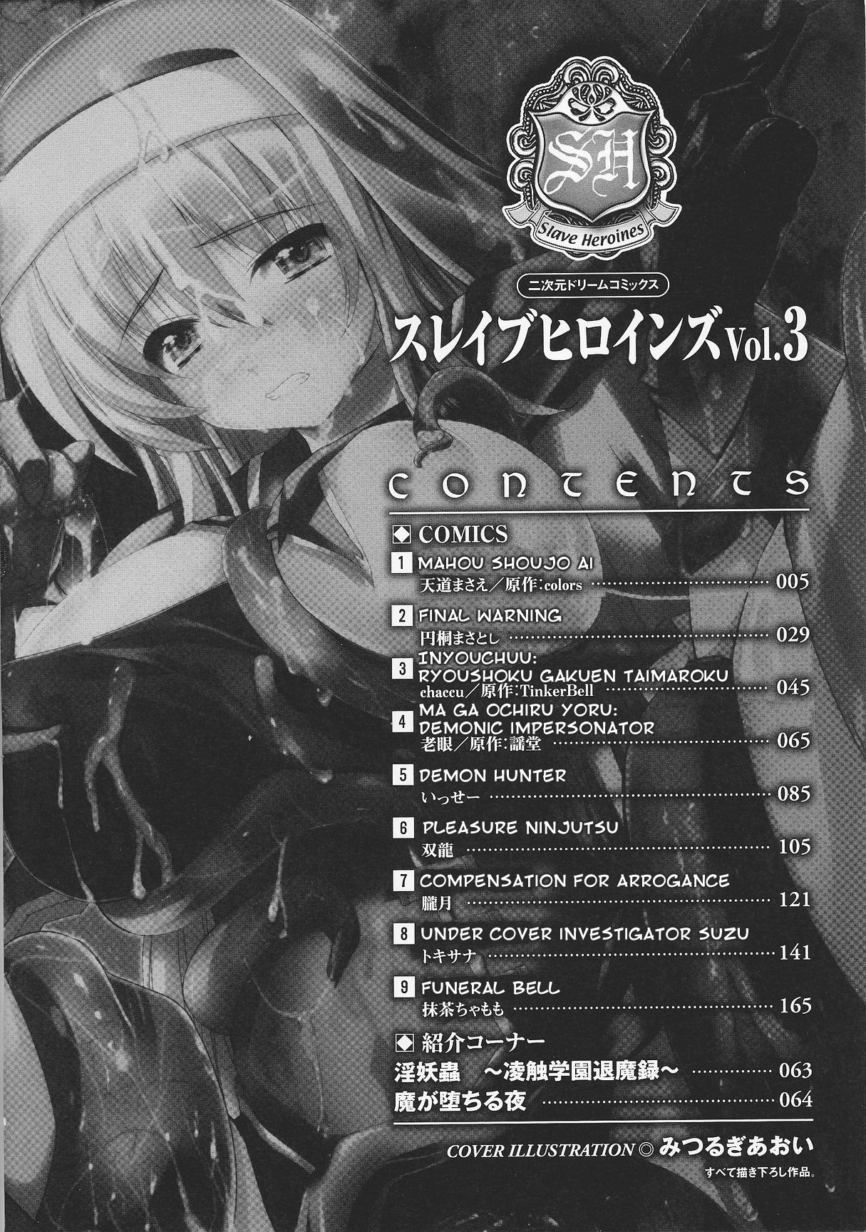 Slave Heroines Vol. 3 page 7 full