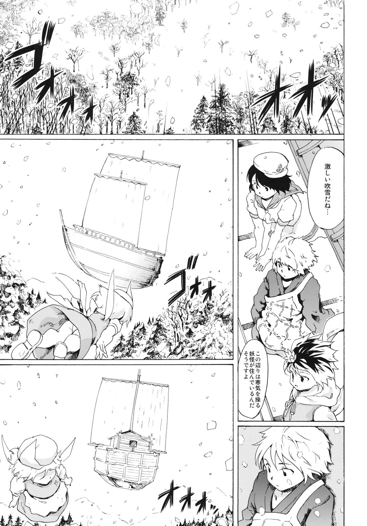 Touhou Ukiyo Emaki - Seinaru Fune no Kiseki no Kiseki 2 page 2 full