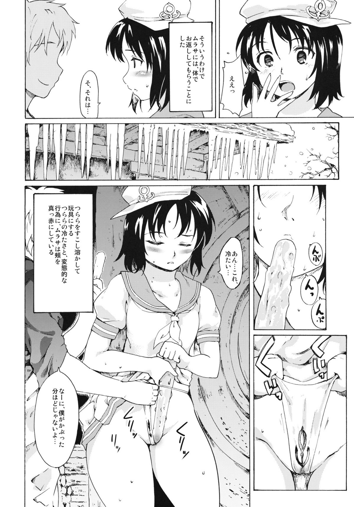 Touhou Ukiyo Emaki - Seinaru Fune no Kiseki no Kiseki 2 page 7 full