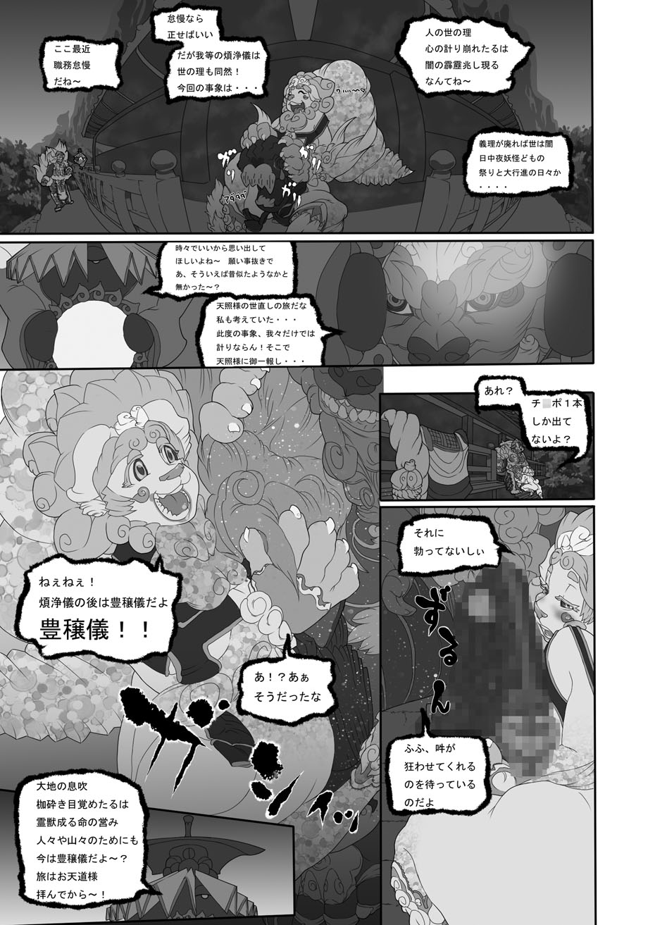 Kemononiku page 2 full