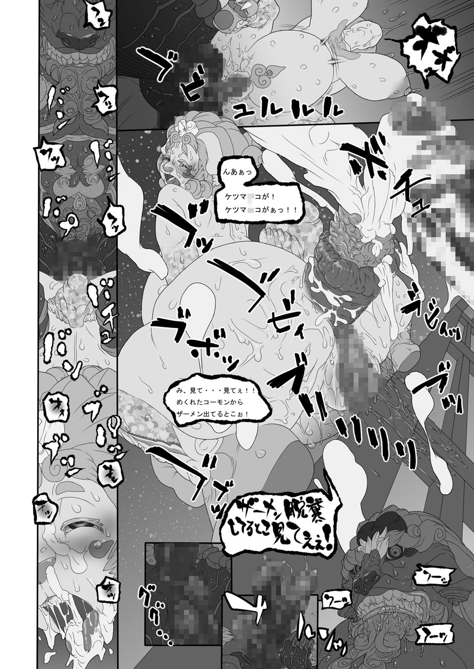 Kemononiku page 5 full