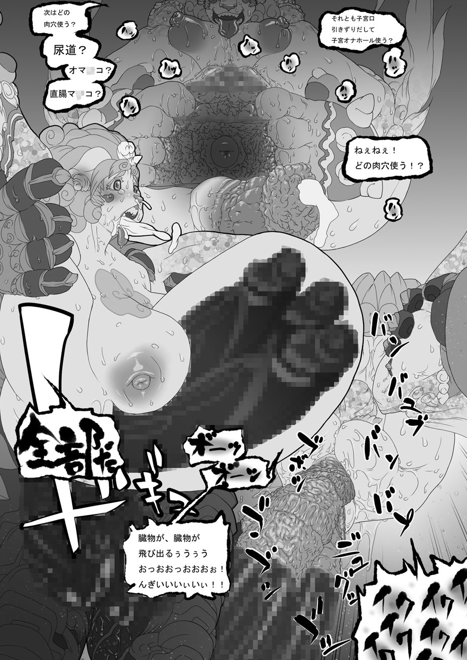 Kemononiku page 6 full